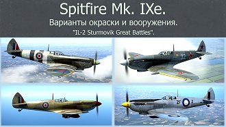 Click image for larger version

Name:	GB Spitfire MkIXe ALL (4) PART.jpg
Views:	1
Size:	947.9 KB
ID:	22930