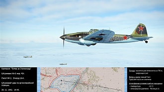 Click image for larger version

Name:	Il-2 Sturmovik GB Part-32 j.jpg
Views:	1
Size:	957.0 KB
ID:	22931