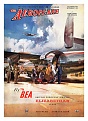 PLANE CP Airspeed Ambassador ADVERT 1951 - 29616483956_7289691081_o.jpg