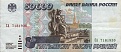 Banknote_50000_rubles_(1995)_front.jpg